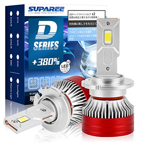 Amazon | 【純正HIDを超えるLED】SUPAREE 車検対応 d2s led